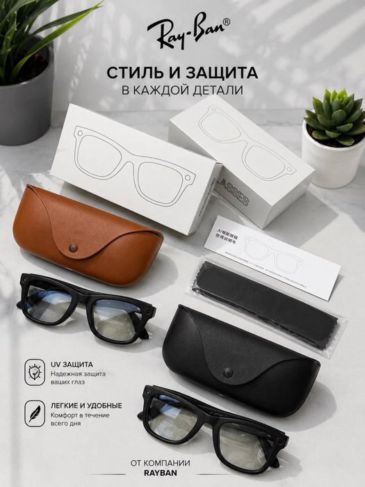rayban премиум качество 30000тг