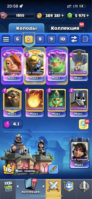 Продам аккаунт Clash Royal