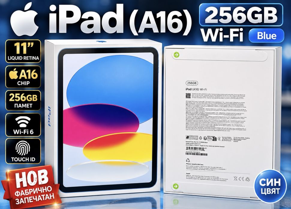 НОВ!!! Таблет Apple iPad (A16) 11”, 256GB, Wi-Fi, Blue