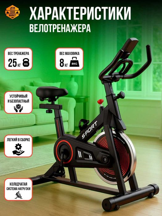 Продается Велотренажер