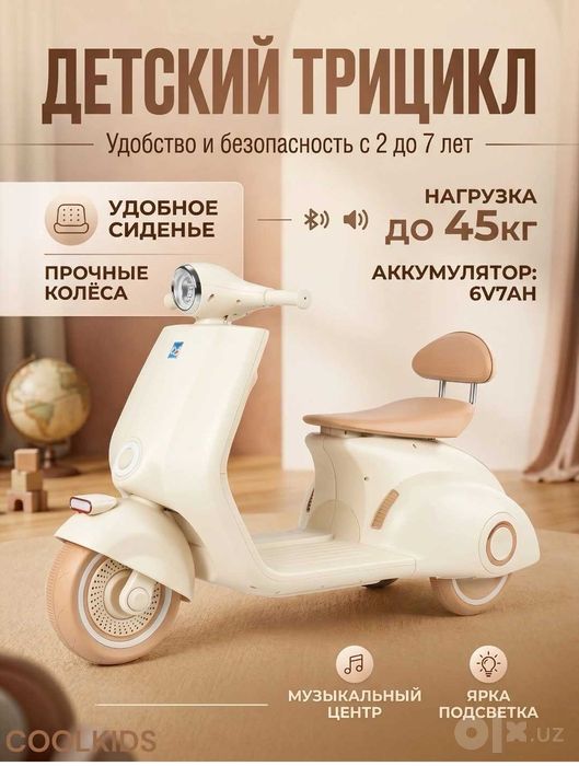 Detskiy motosikl