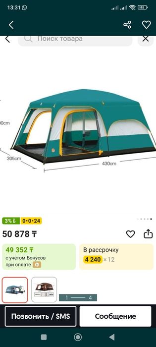 Продам полатку для кемпинга,рыбалки отдыха