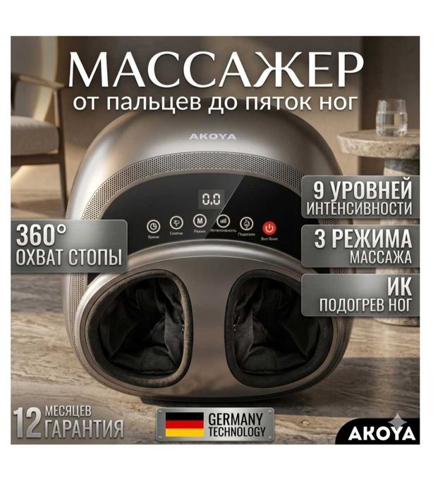 Классный массажёр для ног