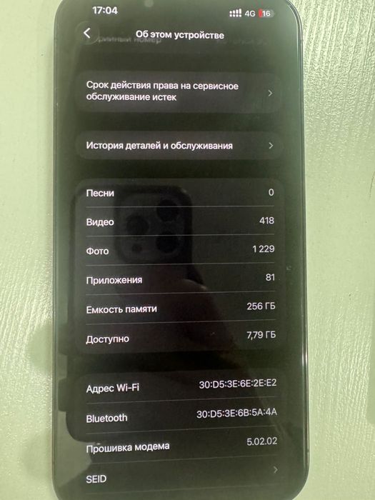 Iphone 13 pro max 256 гб