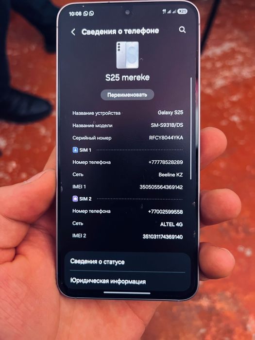 Продам самсунг S25 128гб