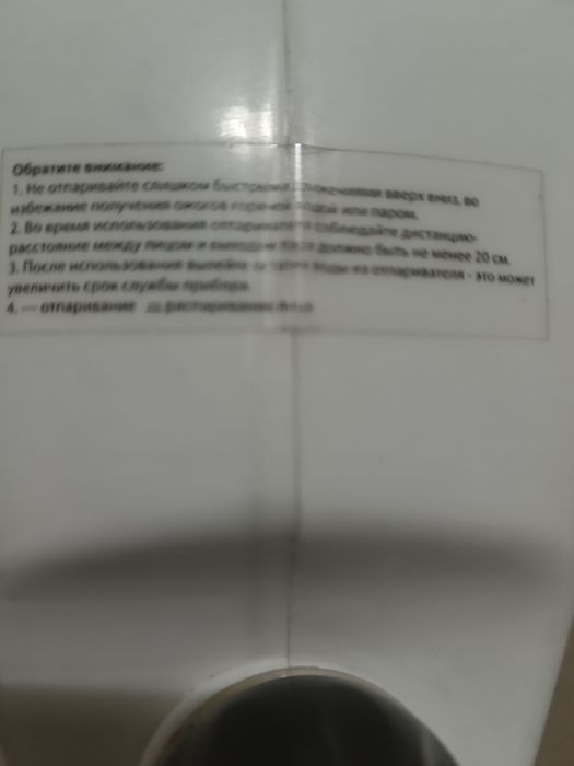 СРОЧНО!Продам миниотпариватель