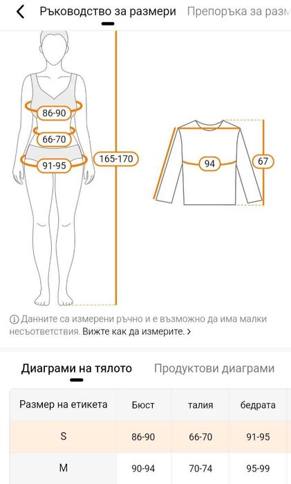 Дамска блуза без ръкав М размер нова