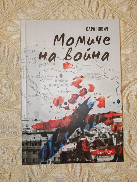 Книги - различни цени, художествена литература