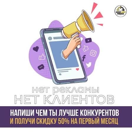 Таргет, реклама, инстаграм, жарнама