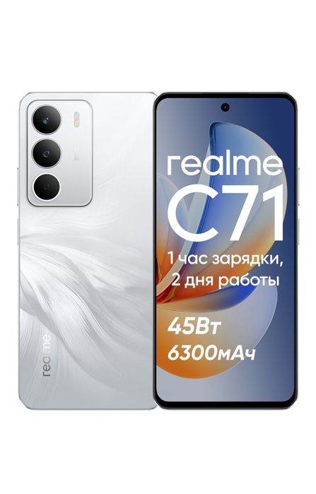 Реалми с71 каропкамен