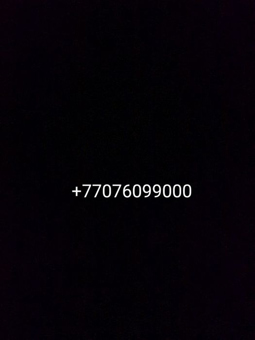 VIP номер теле 2