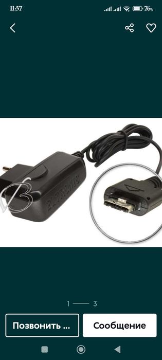 Сотовые телефоны