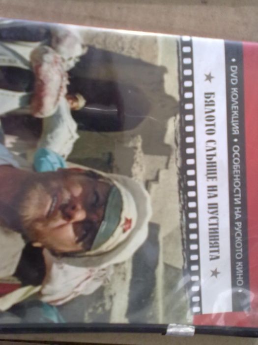 /руски филми на дискети лот