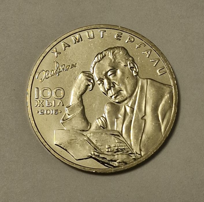 Юбилейные монеты РК, нейзильбер