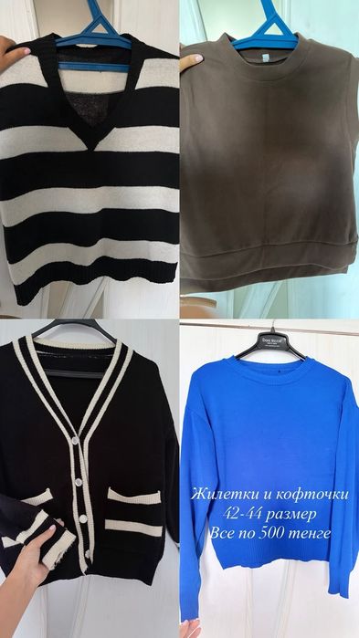 Продам все за  500