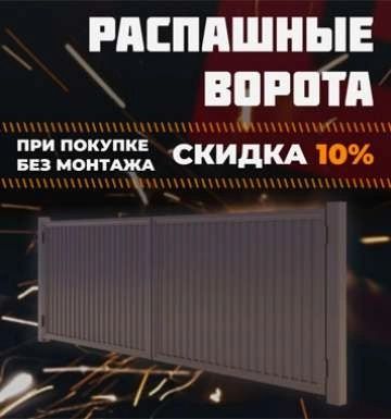 Откатные ворота от 100.000тг.