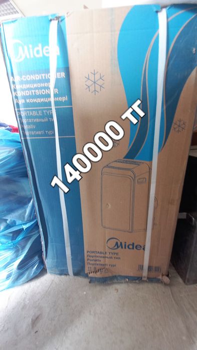 Кондинционер оконный, половой.