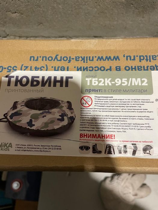 Тюбинг НИКА Милитари 950мм