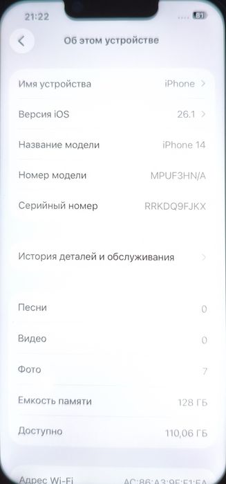 Продам айфон 14 86/128