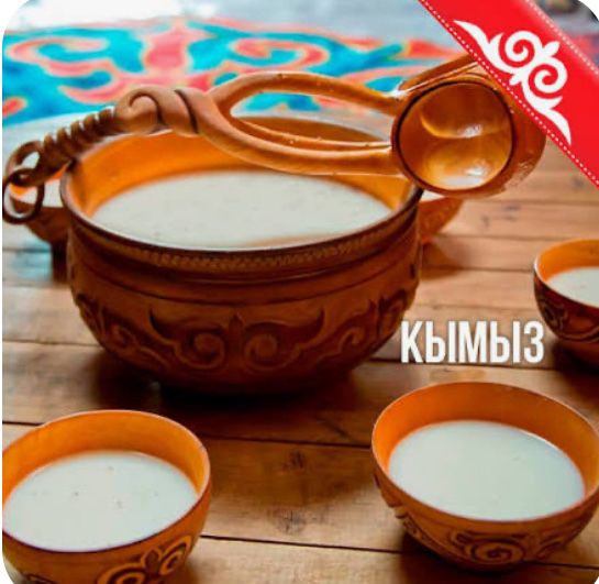 Қымыз Топқаин в наличии и на заказ