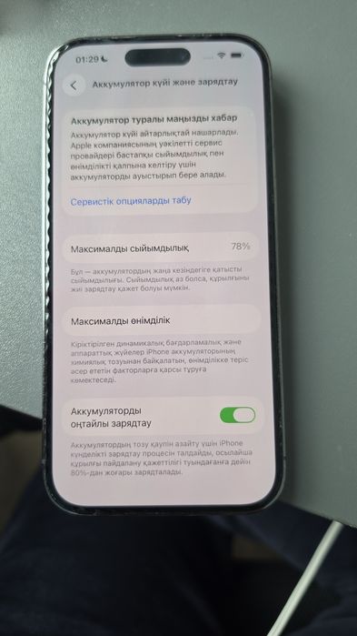 I Phone 14 pro тамаша күйжэде