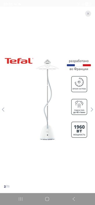 Отариватель tefal