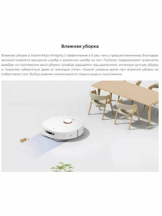 Робот-пылесос с базой для самоочистки Sweeping Robot Omni 2
