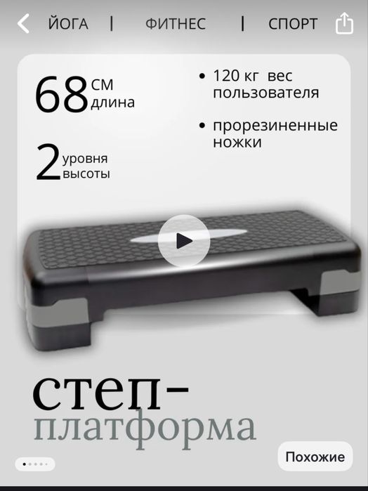 Все для фитнеса.