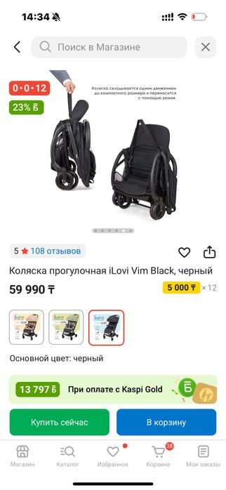 Продам коляску ilovi vim black
