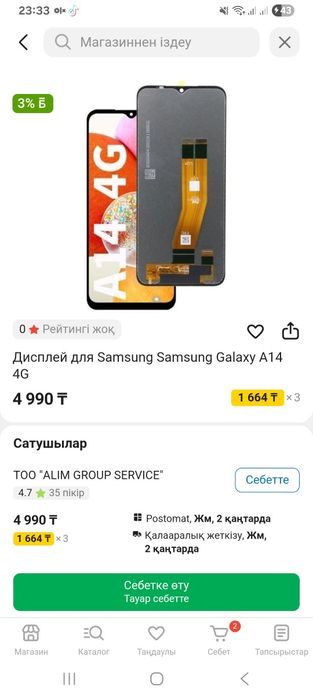 Samsung A14 6/128