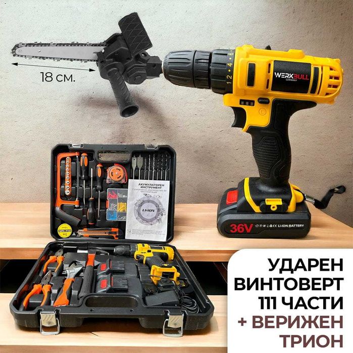 Ударен Винтоверт WerkBull 111ч с две батерии 8Ah Подарък Верижен трион
