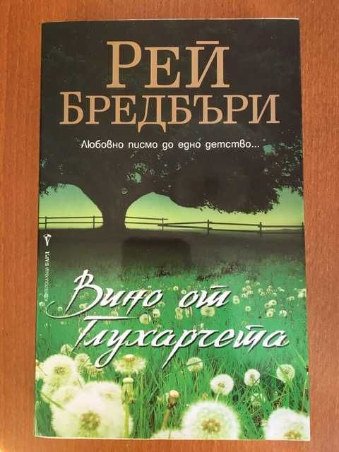 Книги втора употреба 2