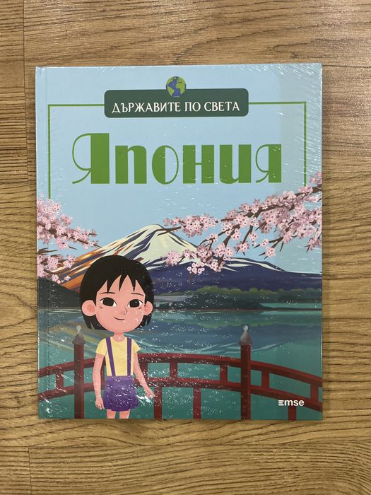 Държавите по света Япония