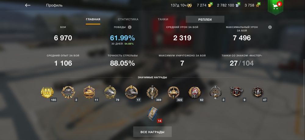 Wot blitz аккаунт