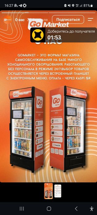 Готовый бизнес. Пассивный доход