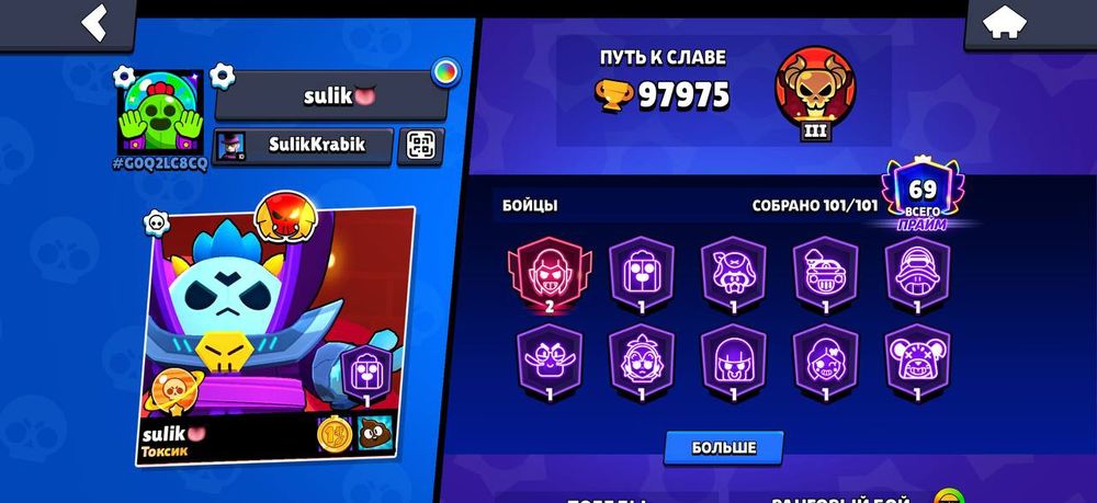 Продажа аккаунта в бравл старс