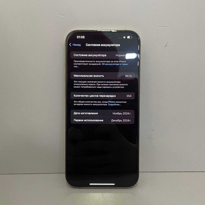 iPhone 16 Pro Max 512гб, СА56413