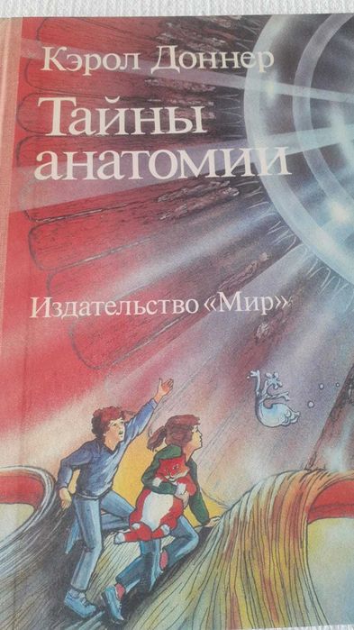 Продам книги (издание Москва)