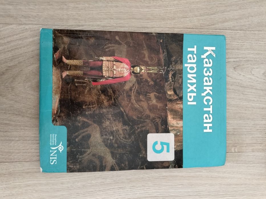 Учебники 5 класс