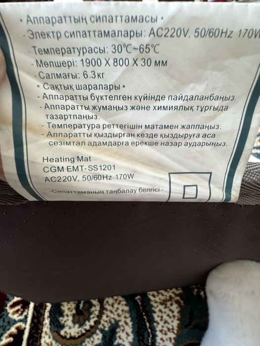 Лечебный корейский матрас серагем с терморегулятором