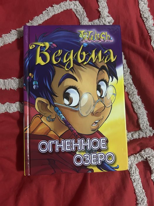 Книги «Чародейки»