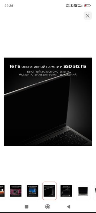 Продам ноутбук Firebat U6B