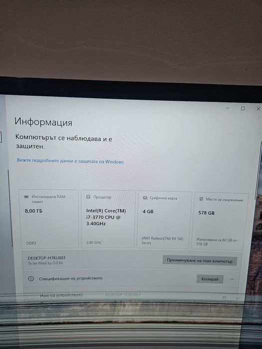 Геймърски Компютър