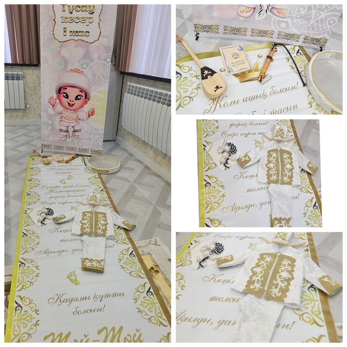 Набор для Тұсау кесу