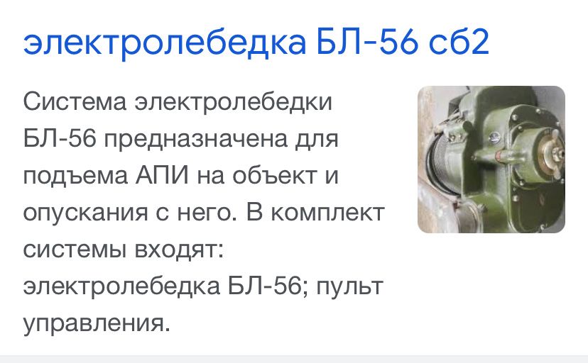 Электро лебедка БЛ—56сб2