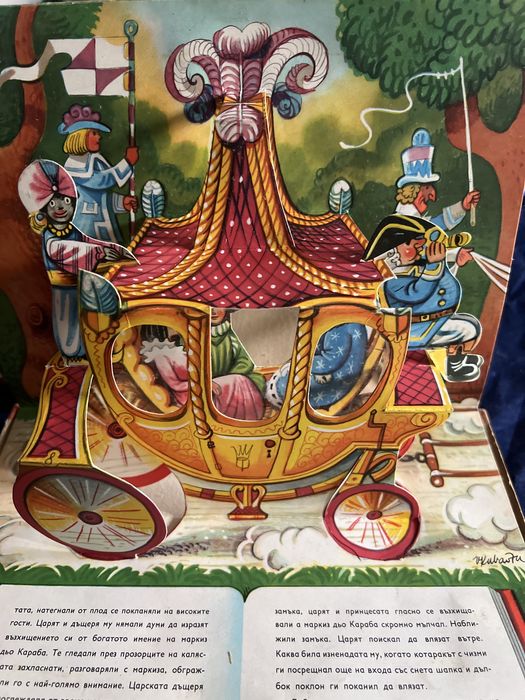 Котаракът  с чизми.Kubasta.1974.POP UP.