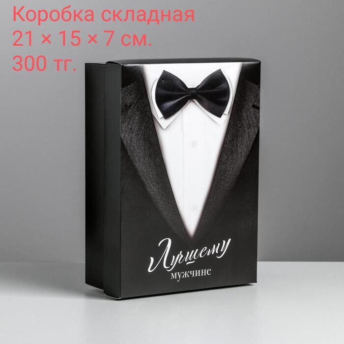 Подарочные коробки