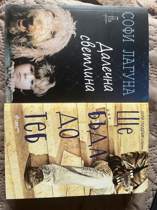 Продавам следните книги!