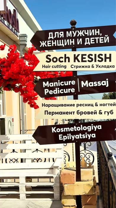Готовый салон красоты с мастерами и клиентской базой