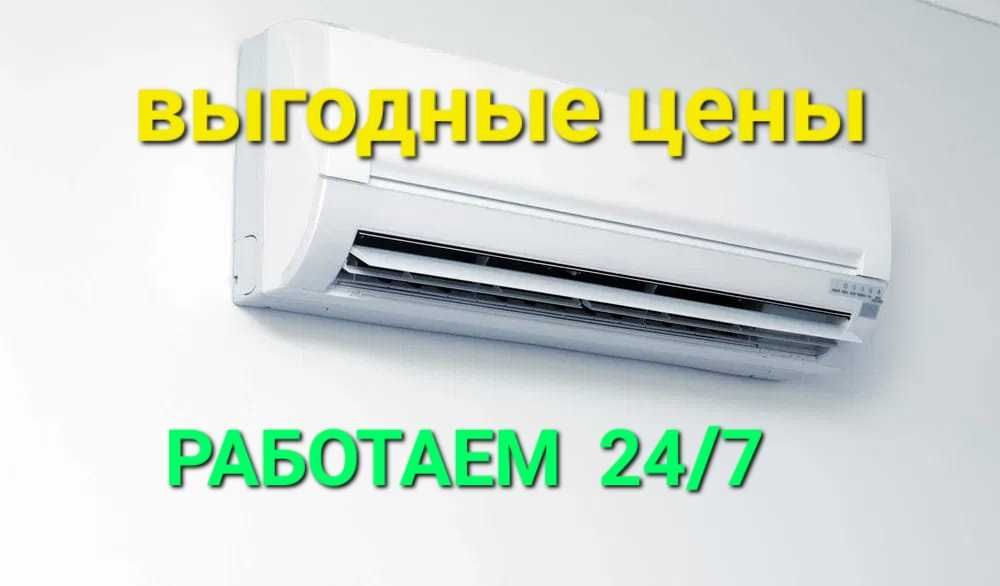 Кондиционеры со склада с доставкой